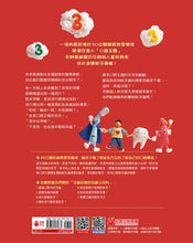 Load image into Gallery viewer, 牙刷超人幫幫忙!