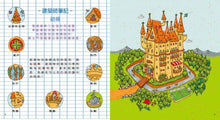 Load image into Gallery viewer, 小小建築師:童話裡的建築大師