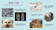 Load image into Gallery viewer, 小小建築師:童話裡的建築大師