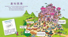 Load image into Gallery viewer, 小小建築師:童話裡的建築大師