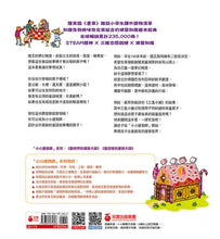 Load image into Gallery viewer, 小小建築師:童話裡的建築大師