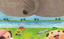 Load image into Gallery viewer, 今天天氣是屁股日