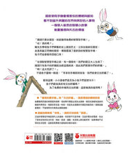 Load image into Gallery viewer, 為什麼我不能一直玩手機?