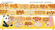 Load image into Gallery viewer, 麵包小偷