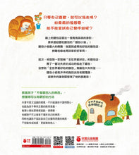 Load image into Gallery viewer, 麵包小偷