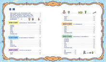 Load image into Gallery viewer, 人類圖鑑:從外貌到生活文化,由表達方式到價值觀的多元世界圖解大全