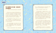 Load image into Gallery viewer, 人類圖鑑:從外貌到生活文化,由表達方式到價值觀的多元世界圖解大全