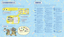 Load image into Gallery viewer, 人類圖鑑:從外貌到生活文化,由表達方式到價值觀的多元世界圖解大全