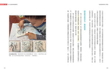 Load image into Gallery viewer, 從畫畫覺察孩子情緒