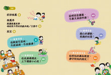 Load image into Gallery viewer, 小學生安心上學:我會自己注意安全