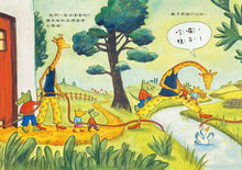 Load image into Gallery viewer, 鱷魚愛上長頸鹿【人際情感學習1-6套組】