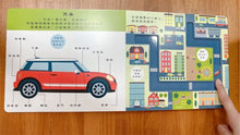 Load image into Gallery viewer, 車車大集合:叭!汽車來了!