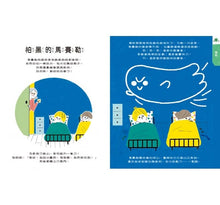 Load image into Gallery viewer, 【兒童情緒教養遊戲書】動動轉轉盤,我今天是什麼心情?