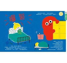 Load image into Gallery viewer, 【兒童情緒教養遊戲書】動動轉轉盤,我今天是什麼心情?