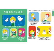 Load image into Gallery viewer, 【兒童情緒教養遊戲書】動動轉轉盤,我今天是什麼心情?