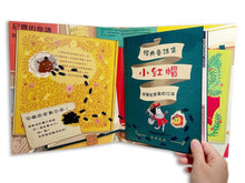 Load image into Gallery viewer, 【驚奇翻頁書中書】愛啃書的尼寶‧誤闖童話世界:獨特孔洞設計,孩子的第一本創意互動繪本