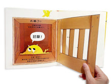 Load image into Gallery viewer, 【驚奇翻頁書中書】愛啃書的尼寶‧誤闖童話世界:獨特孔洞設計,孩子的第一本創意互動繪本