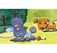 Load image into Gallery viewer, 我的牙齒亮晶晶