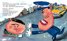 Load image into Gallery viewer, 我的牙齒亮晶晶