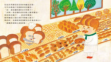 Load image into Gallery viewer, 麵包小偷2:誰偷了葡萄乾麵包