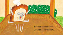Load image into Gallery viewer, 麵包小偷2:誰偷了葡萄乾麵包