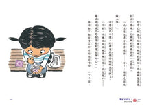 Load image into Gallery viewer, 黑魔法糖果店1:壞話棒棒糖