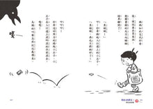 Load image into Gallery viewer, 黑魔法糖果店1:壞話棒棒糖
