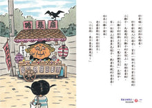 Load image into Gallery viewer, 黑魔法糖果店1:壞話棒棒糖