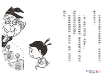 Load image into Gallery viewer, 黑魔法糖果店1:壞話棒棒糖