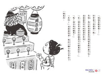 Load image into Gallery viewer, 黑魔法糖果店1:壞話棒棒糖