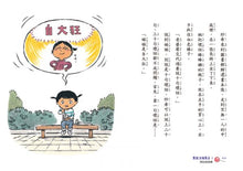 Load image into Gallery viewer, 黑魔法糖果店1:壞話棒棒糖