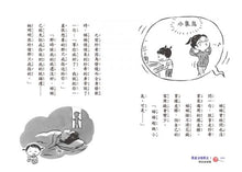 Load image into Gallery viewer, 黑魔法糖果店1:壞話棒棒糖