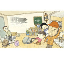 Load image into Gallery viewer, 精打細算的爺爺如何省錢與花錢