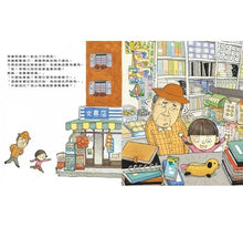 Load image into Gallery viewer, 精打細算的爺爺如何省錢與花錢