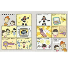 Load image into Gallery viewer, 精打細算的爺爺如何省錢與花錢