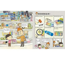 Load image into Gallery viewer, 精打細算的爺爺如何省錢與花錢