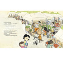 Load image into Gallery viewer, 精打細算的爺爺如何省錢與花錢