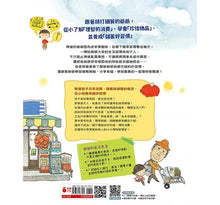 Load image into Gallery viewer, 精打細算的爺爺如何省錢與花錢