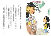 Load image into Gallery viewer, 黑魔法糖果店2:惡作劇汽水糖