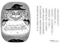 Load image into Gallery viewer, 黑魔法糖果店2:惡作劇汽水糖