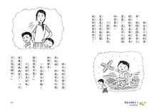 Load image into Gallery viewer, 黑魔法糖果店3:超倒楣軟糖