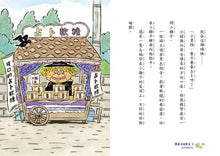 Load image into Gallery viewer, 黑魔法糖果店3:超倒楣軟糖