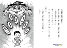 Load image into Gallery viewer, 黑魔法糖果店3:超倒楣軟糖