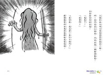 Load image into Gallery viewer, 黑魔法糖果店3:超倒楣軟糖