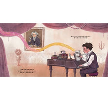 Load image into Gallery viewer, 我做得到!:一位小小音樂家的故事