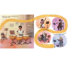 Load image into Gallery viewer, 我做得到!:一位小小音樂家的故事