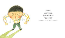 Load image into Gallery viewer, 沒關係系列:我很生氣,該怎麼辦?