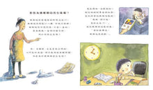 Load image into Gallery viewer, 沒關係系列:我很生氣,該怎麼辦?