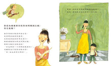 Load image into Gallery viewer, 沒關係系列:我很生氣,該怎麼辦?