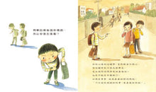 Load image into Gallery viewer, 沒關係系列:我很生氣,該怎麼辦?